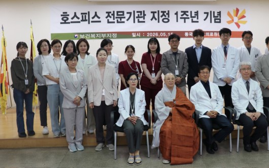 동국대 분당한방병원, ‘호스피스 전문기관’ 지정 1주년 기념식