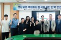 동신대 선도연구센터, 한약 안전성 검증 연구 공유