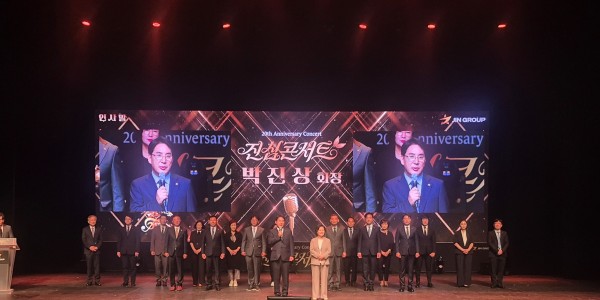 효사랑메디컬그룹, 창립 20주년 기념식 및 ‘진그룹’ 비전 선포식 성료
