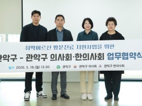 관악구, 취약어르신 방문진료 본인부담금 지원