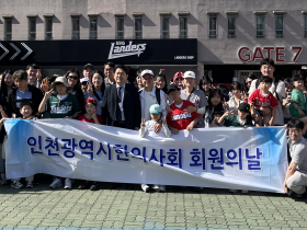 情이 가득한 인천시한의사회…한의 공공의료 확대 박차