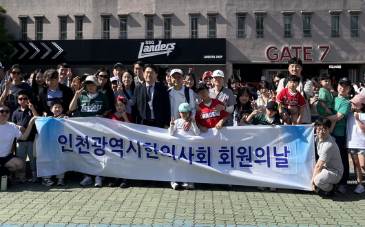 情이 가득한 인천시한의사회…한의 공공의료 확대 박차