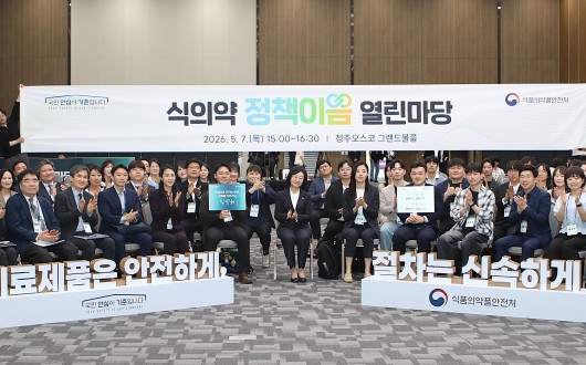 “한의약 기반 전문의약품 관련 제도 개선 시급”