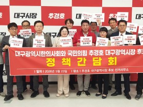 대구지부, 한의약 전담부서 신설 등 정책 제안