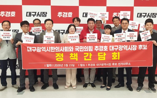 대구지부, 한의약 전담부서 신설 등 정책 제안