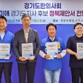 “경기도의료원 한의과 확대”…추미애 도지사 후보에 3대 정책과제 제안