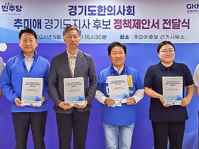 “경기도의료원 한의과 확대”…추미애 도지사 후보에 3대 정책과제 제안