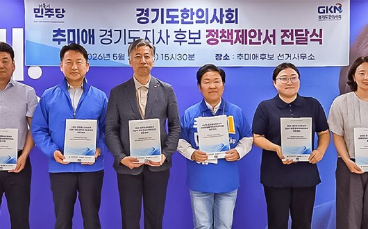 “경기도의료원 한의과 확대”…추미애 도지사 후보에 3대 정책과제 제안