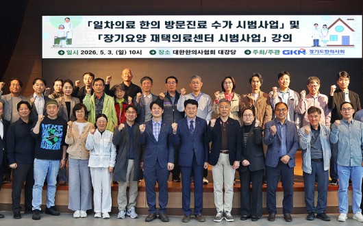 한의재택의료, ‘기능 중심 주치의’로 재편…“성패는 질관리·데이터”