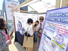 한의학 꽃 피운 세종대왕의 애민정신 되새겨