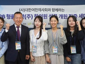 “막연했던 개원, 현실이 되다”…여한의사회, 예비 개원의 실무 해법 제시