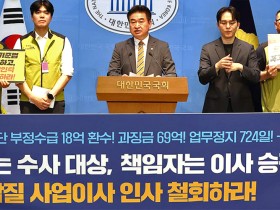 보훈공단 장기요양급여 87억 부정수급 파문…‘책임자 승진’ 도마 위