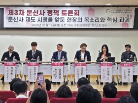 문신사법 시행 1년 앞 ‘혼선’…문신기 기준 공백·복지부 자문단 무산
