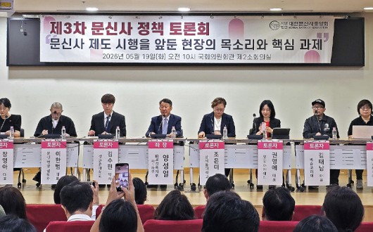 문신사법 시행 1년 앞 ‘혼선’…문신기 기준 공백·복지부 자문단 무산