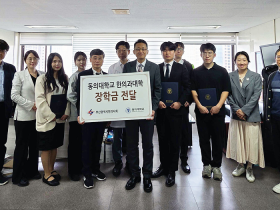 “후학들의 학업 증진, 언제나 응원합니다∼”
