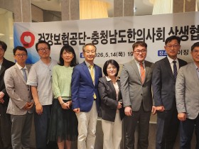 충남한의사회, 건보공단 대전세종충청지역본부 간담회