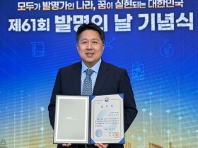 최영진 경희다복한의원장, 산업통상부 장관 표창 수상