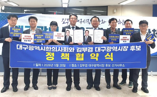 “대구 맞춤형 한방난임사업·방문형 한의약 돌봄서비스 구축해야”