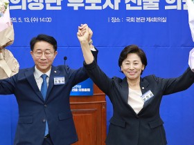 더불어민주당, 조정식 국회의장·남인순 부의장 후보 선출