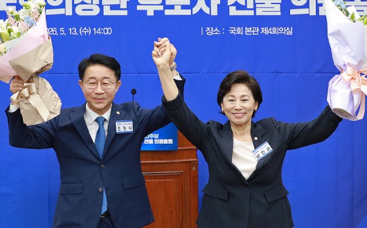더불어민주당, 조정식 국회의장·남인순 부의장 후보 선출