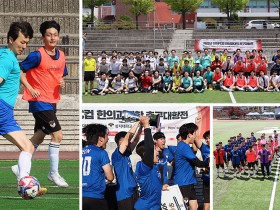 전국 한의대 축구대항전 출범…상지대 ‘천지인’, 우승·MVP 차지