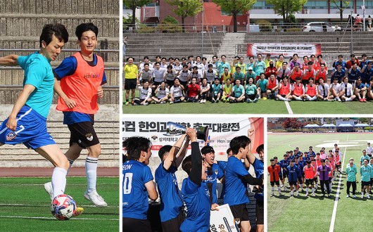 ‘전국 한의과대학 축구대항전’ 출범…상지대 ‘천지인’, 우승·MVP 차지