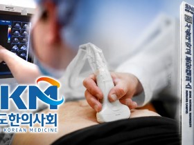 분당서울대병원 시설, 경기도 한의사 초음파 교육 대관 일방 취소 논란