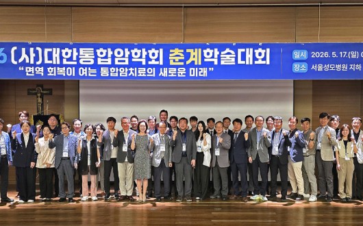 “종양미세환경·마이크로바이옴 재설계…‘면역’, 통합암치료 패러다임”
