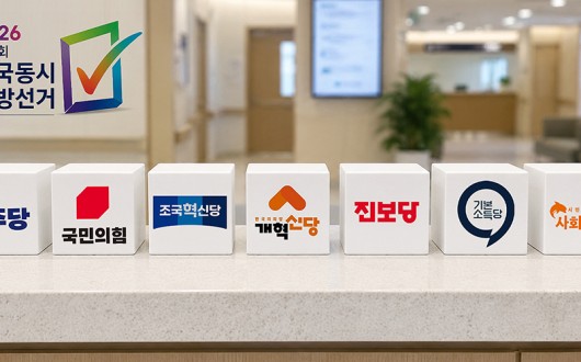 정당별 지방선거 보건의료 공약 공개…‘재택의료·통합돌봄’ 전면 부상