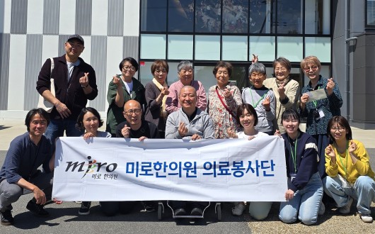 “아픈 역사를 품은 우토로,  한의학으로 전한 기억과 연대의 온기”