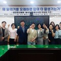 한의학과 기계생물학·공간전사체 분석기술 융합방안 모색