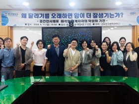 한의학과 기계생물학·공간전사체 분석기술 융합방안 모색