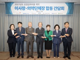 건보공단과 의약단체 입장차 뚜렷…험란한 수가협상 예고