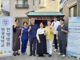 원광대 한방병원, 제생의세 인술, 일본 오사카에 전하다