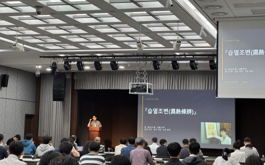 溫病의 날, 설생백·조소금 두 거장의 학술사상 집중 조명