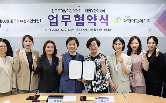 “여한의사 경력 공백 줄인다”…한의·IT·법조계 ‘동행’ 시작