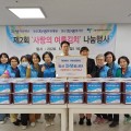일산자생한방병원, 취약계층에 사랑의 물김치 나눔