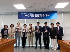 심평원 경기북부본부, 적정진료 우수기관에 인증패 수여