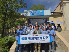 “몽골 현지인에게 안전하고 따뜻한 한의 인술 전하다”