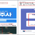 보건복지부, 재생의료 거짓 과대광고 246건 적발