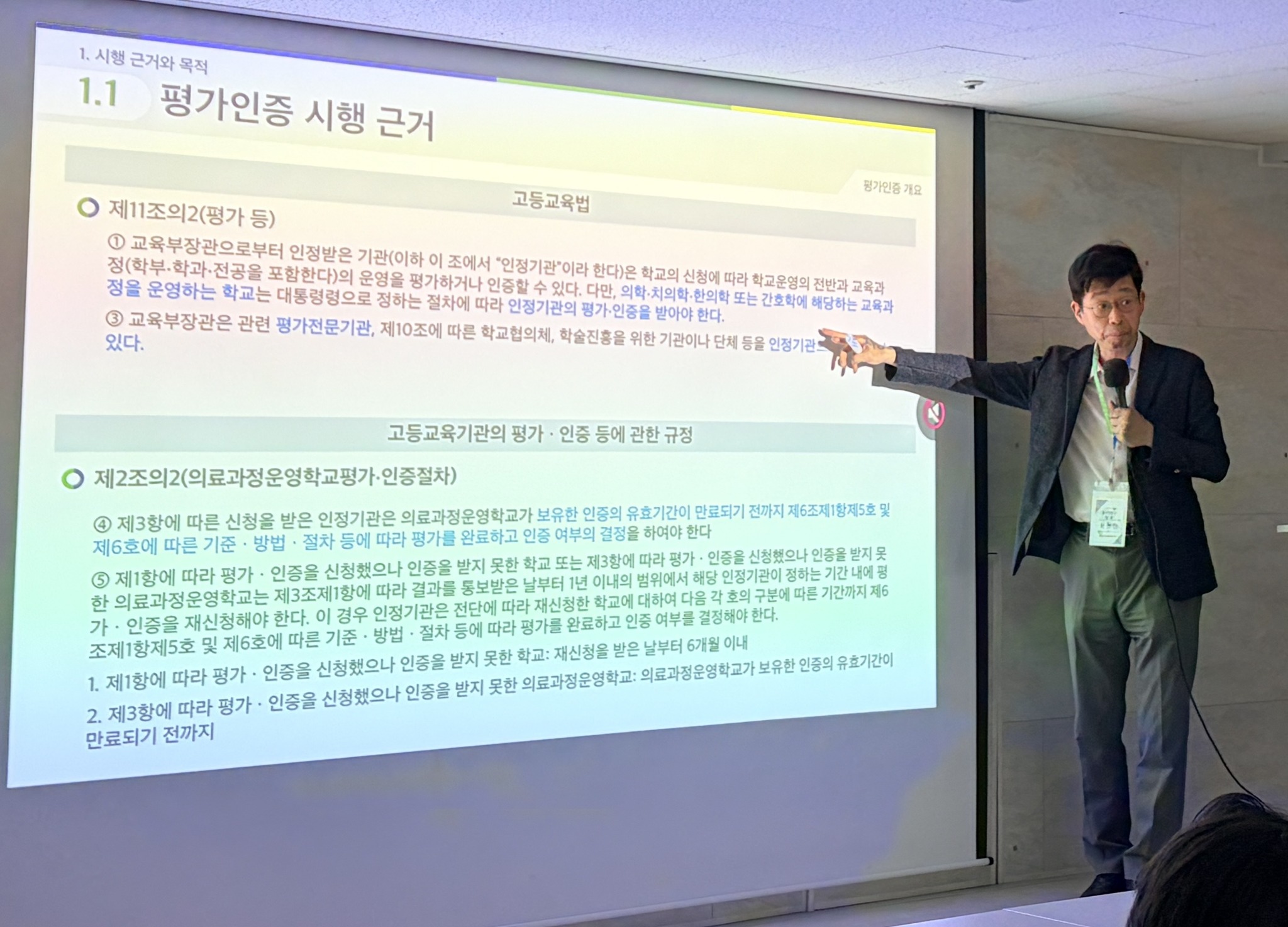 한평원 인증설명회2.jpg