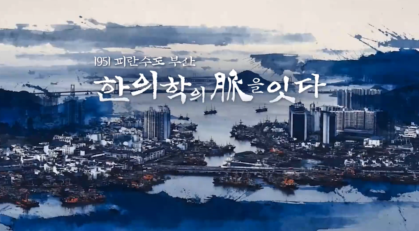 부산다큐.png