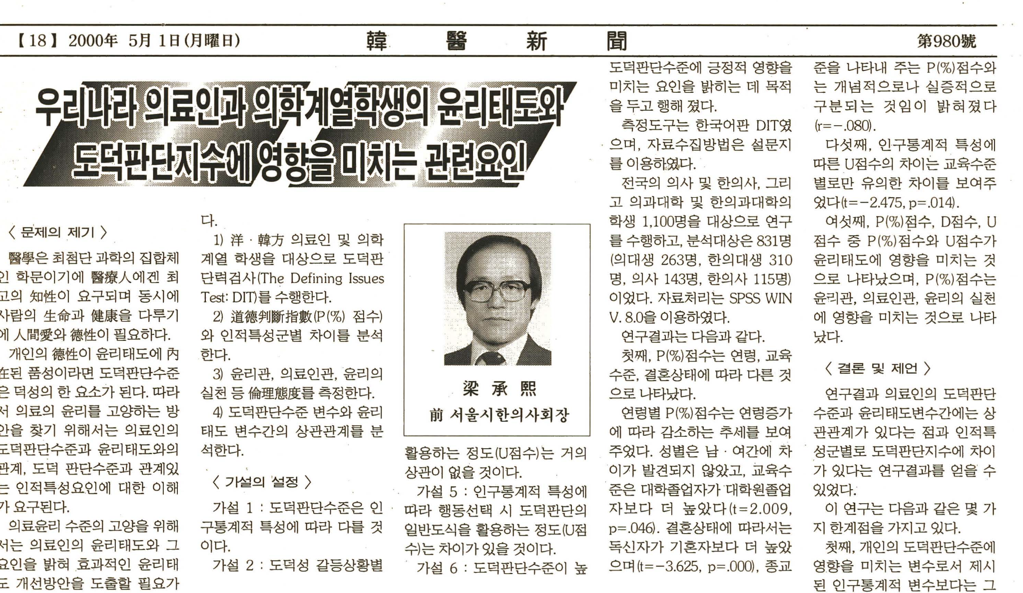 김남일.png