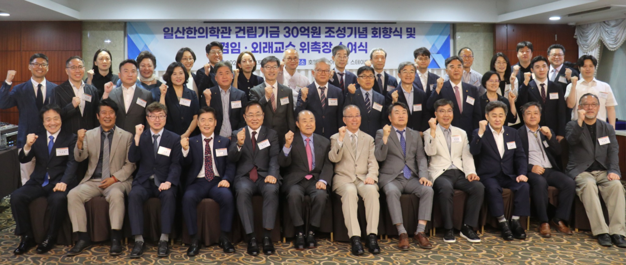 동국건립기금1.JPG
