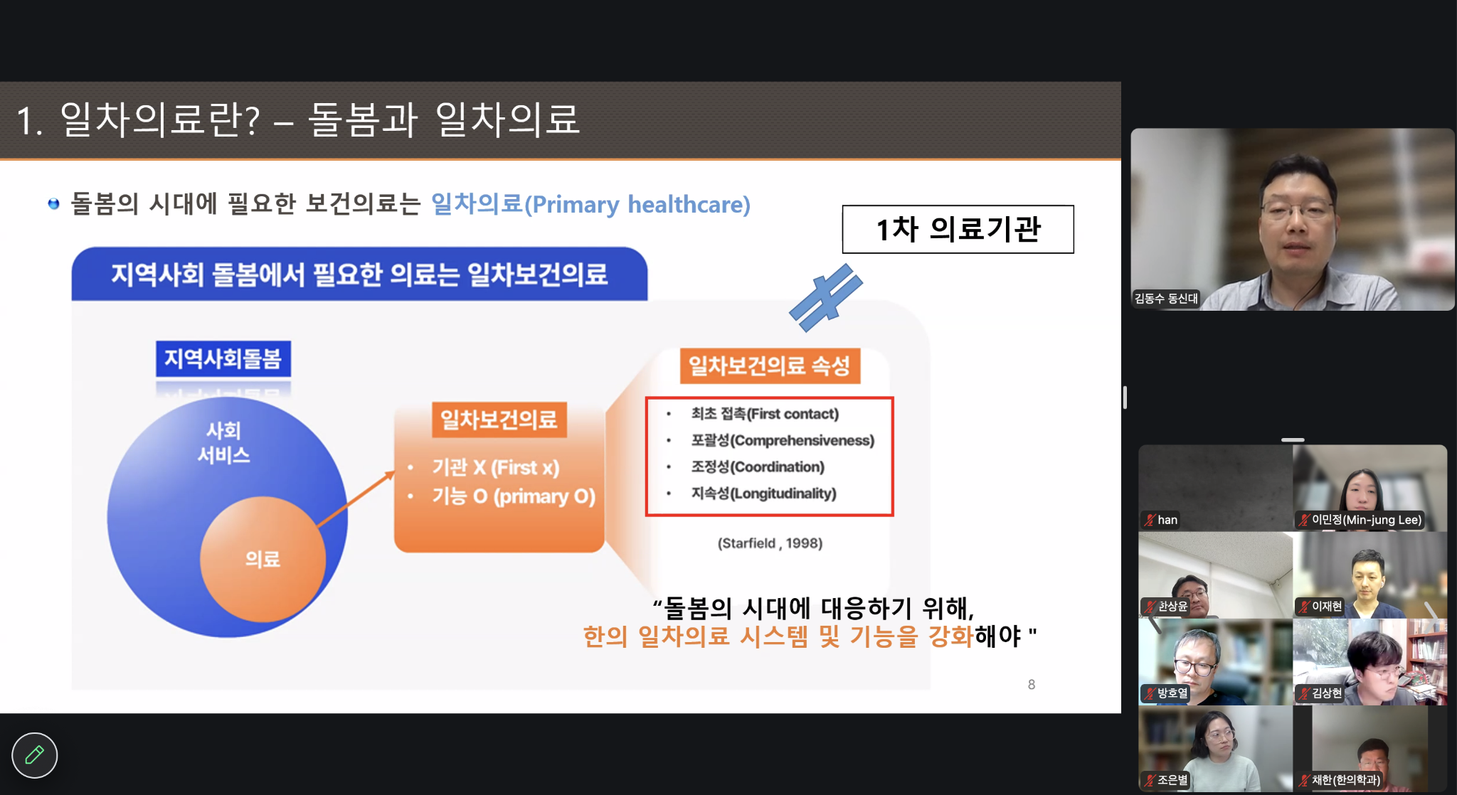 교육학회2.png