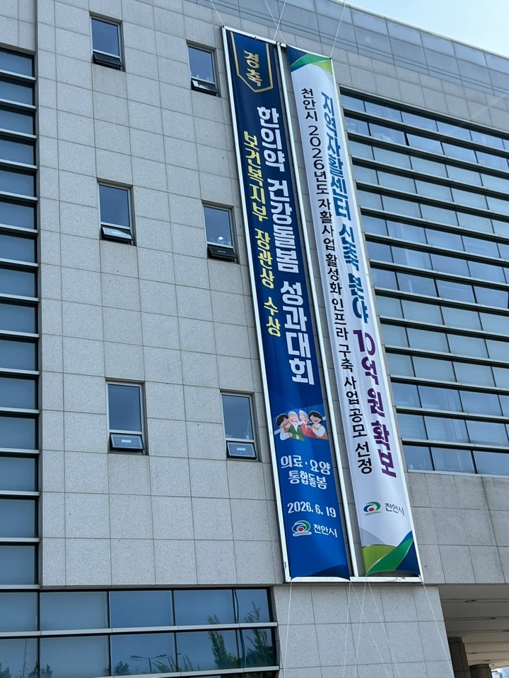 천안 표창수상4.jpg