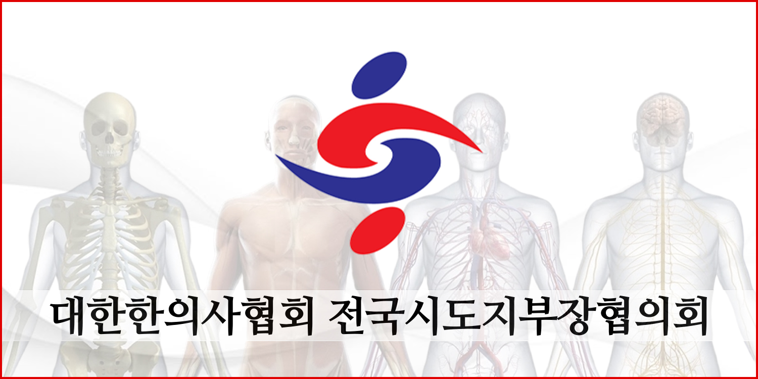 시도지부장협의회 성명.jpg