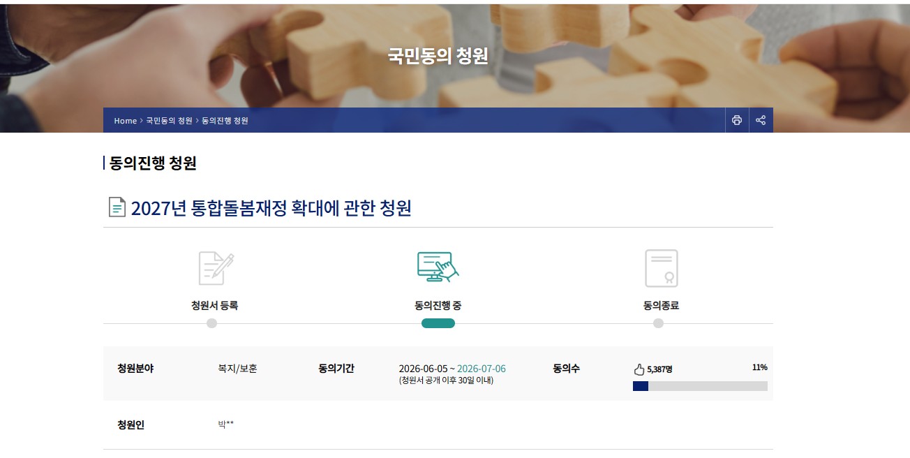 국민청원.jpg