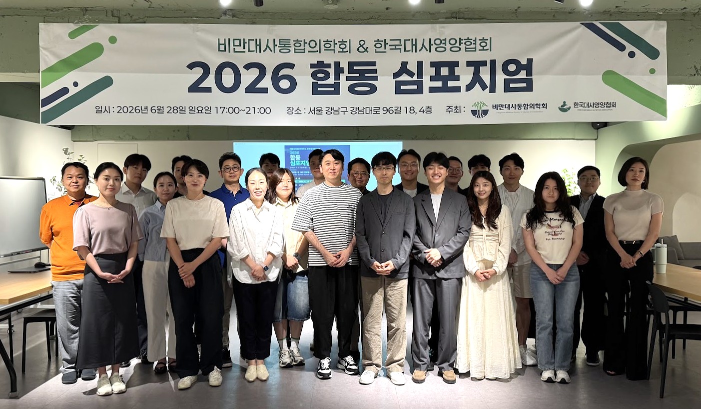대사질환1.jpg
