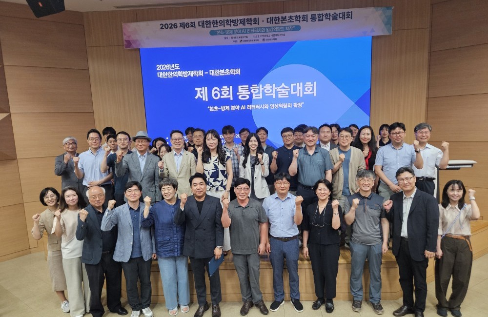 본초·방제 AI 리터러시와 임상역량의 확장 방안 모색